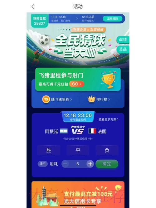 世界杯竞猜软件下载官方网站