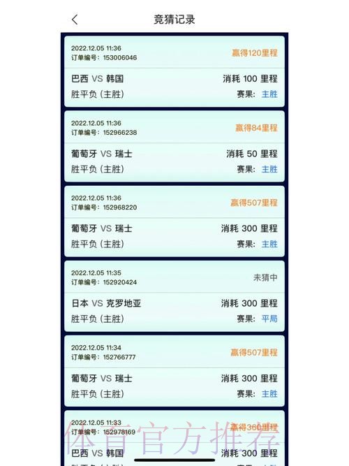 世界杯竞猜软件下载官方网站