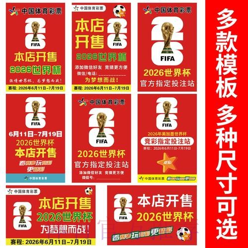 世界杯竞猜软件的精彩玩法与安全指南 世界杯竞猜软件的精彩玩法与安全指南