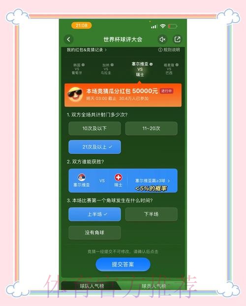 选择最佳世界杯竞猜平台指南 选择最佳世界杯竞猜平台指南